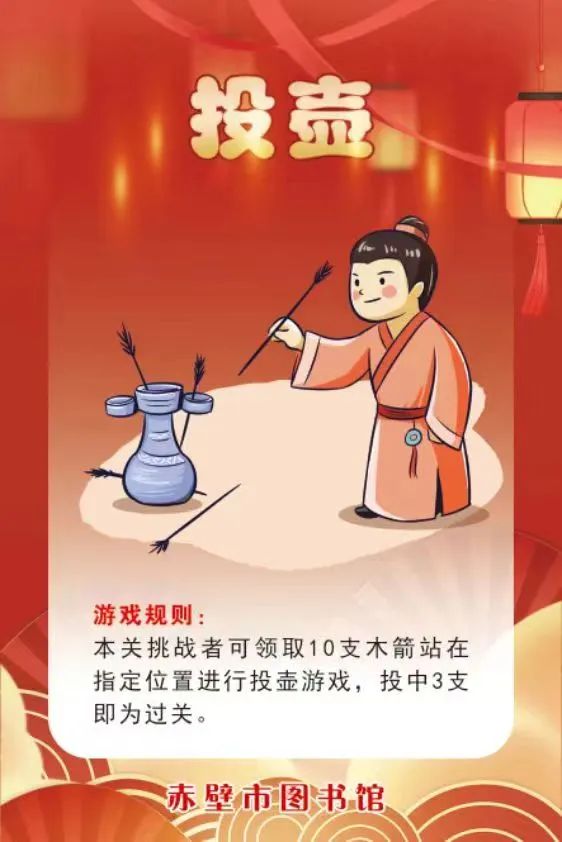 赤壁市图书馆活动预告：图书馆里过大年·欢欢喜喜闹元宵