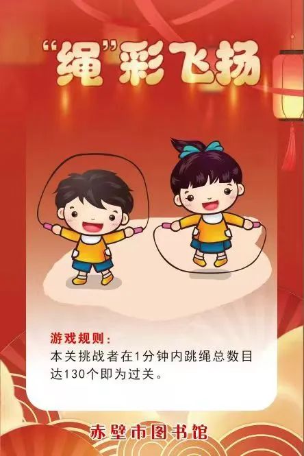 赤壁市图书馆活动预告：图书馆里过大年·欢欢喜喜闹元宵