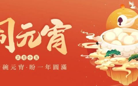 活动报名：丹江口市图书馆元宵节特色活动开始报名啦！