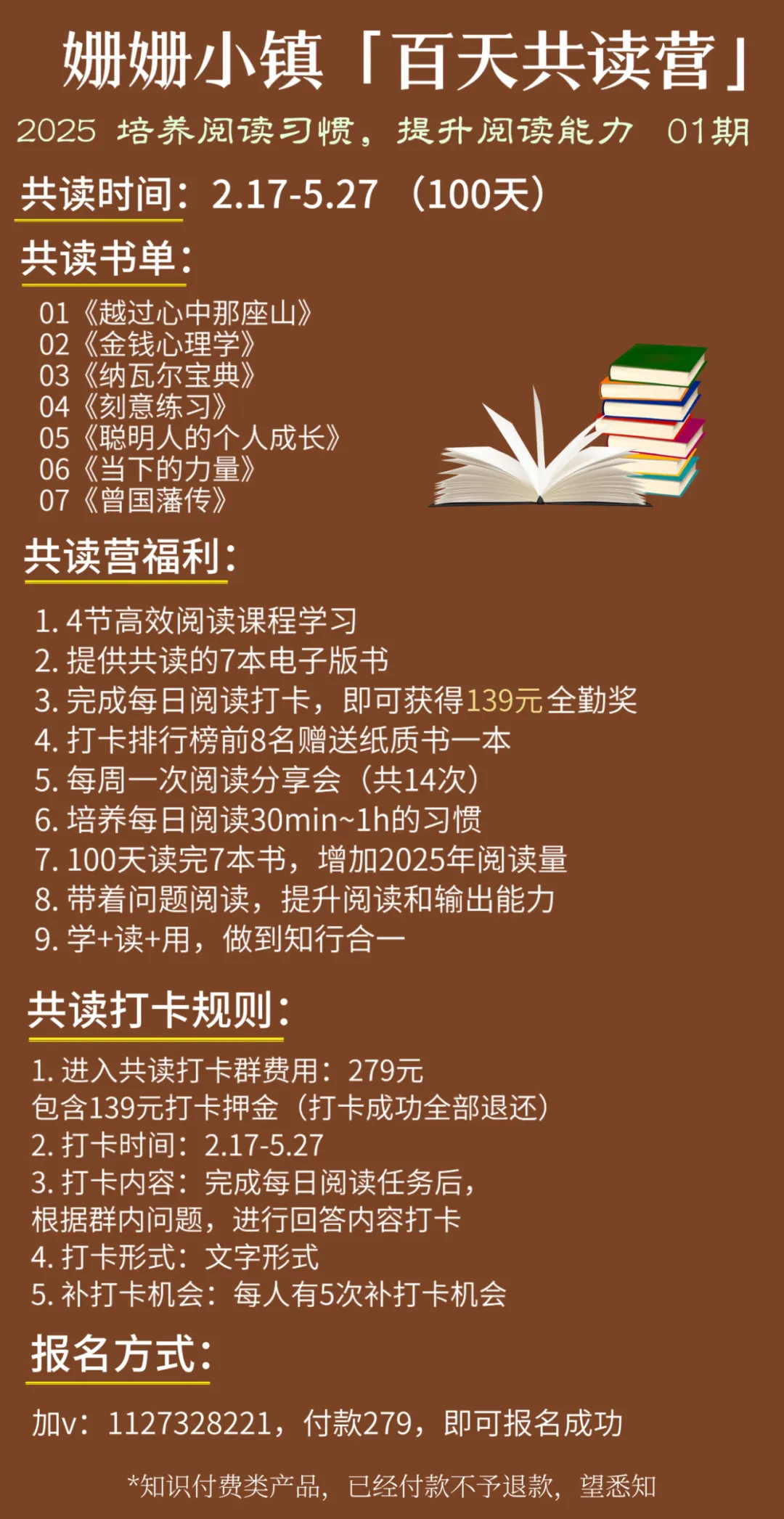 当我不停阅读：2025请一定花时间读完这12本书