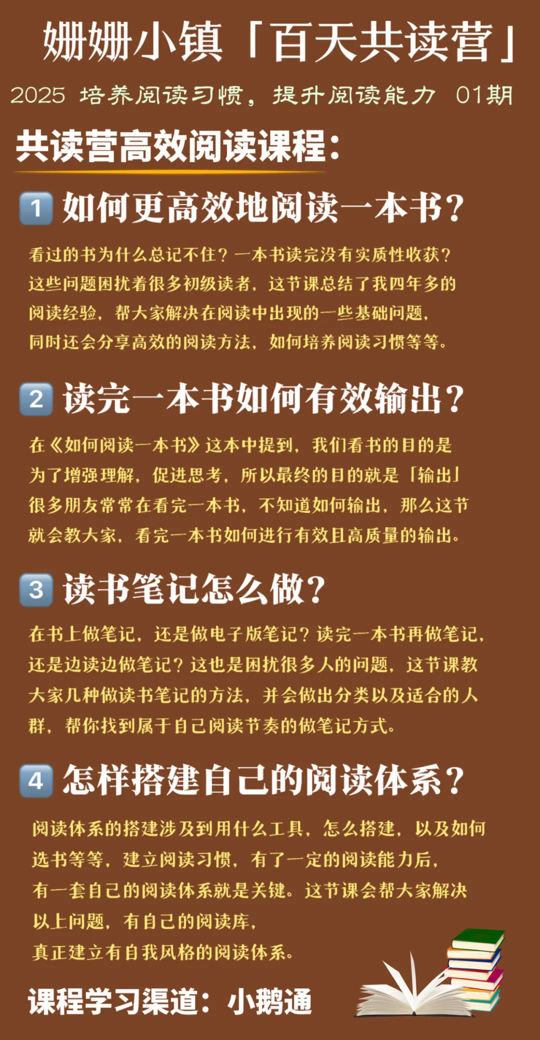 当我不停阅读：2025请一定花时间读完这12本书