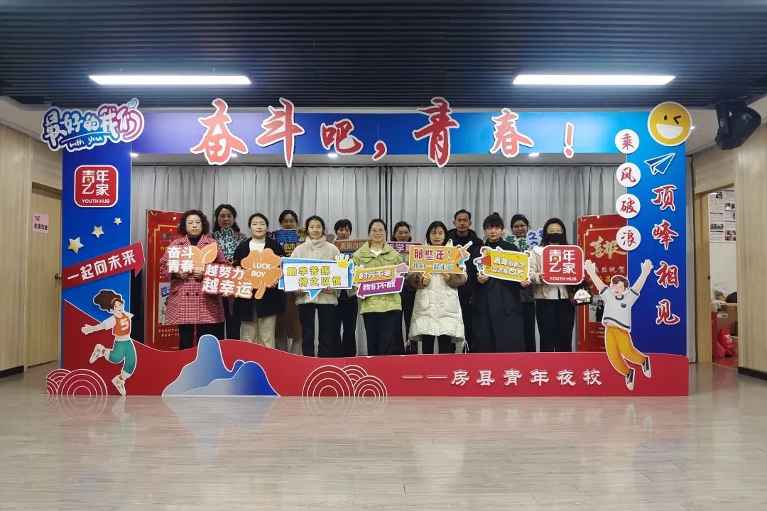 春日逐梦正当时：房县图书馆青年夜校招生啦！