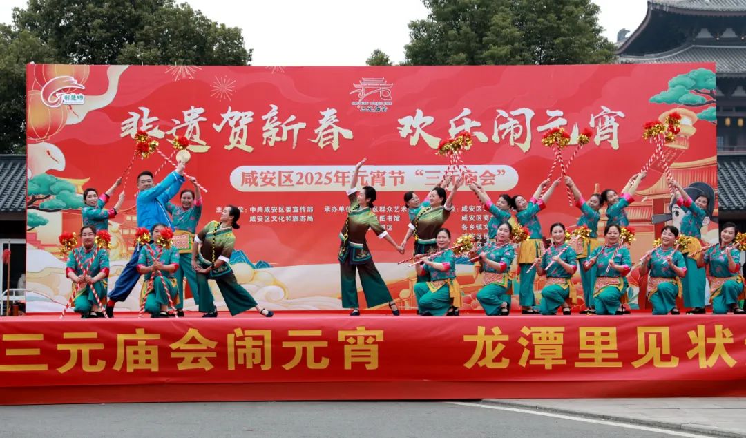 咸安区2025年龙潭里“三元庙会”：非遗贺新春 欢乐闹元宵
