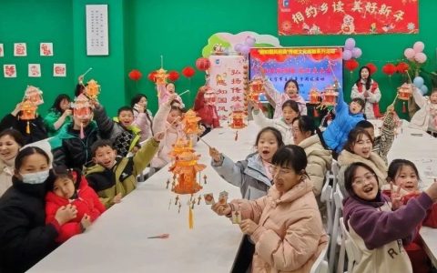 郧西县图书馆开展“书香话团圆 花灯庆元宵”元宵节主题亲子阅读活动