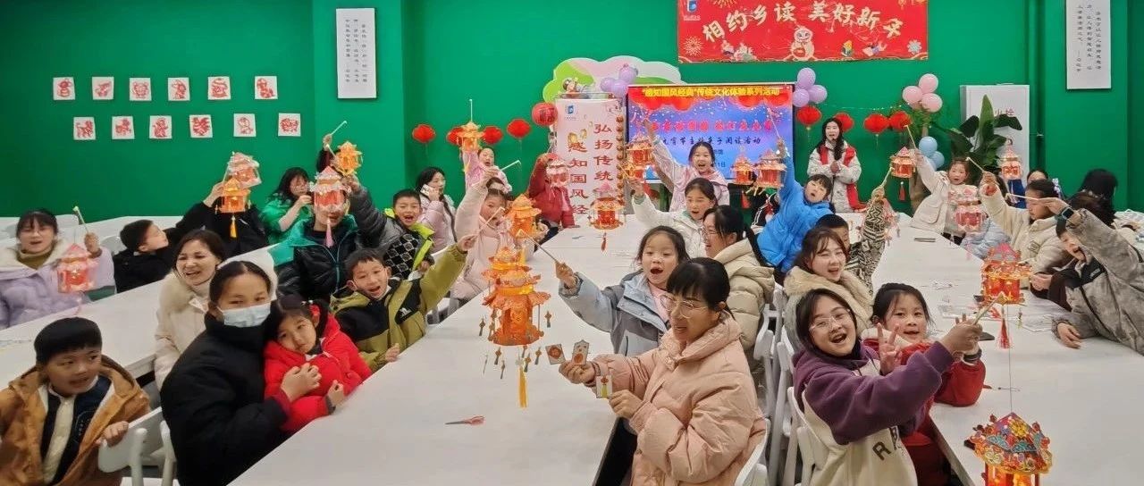 郧西县图书馆开展“书香话团圆 花灯庆元宵”元宵节主题亲子阅读活动