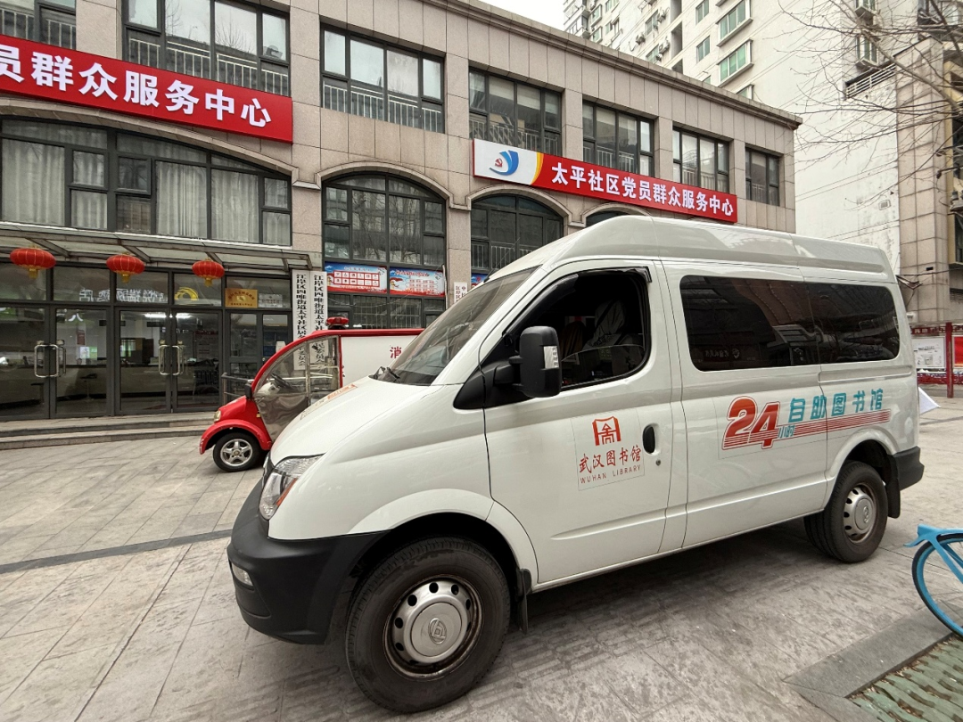 元宵佳节送书香，文化惠民暖人心：武汉图书馆开展“我们的节日·元宵节”文化志愿服务活动