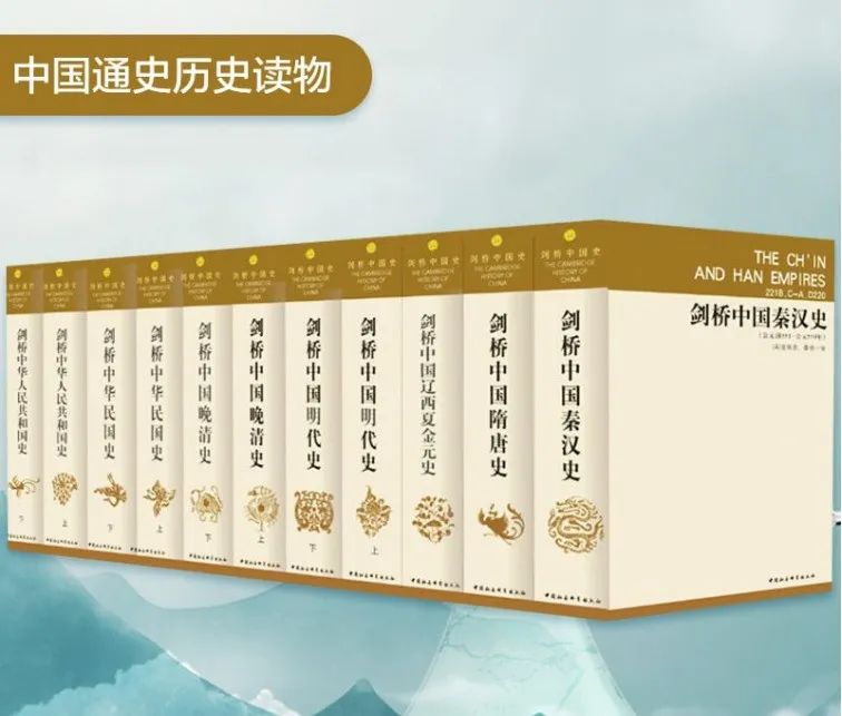 读懂中国史而绕不过去的5部中国通史巨著!社科院倾情推荐!