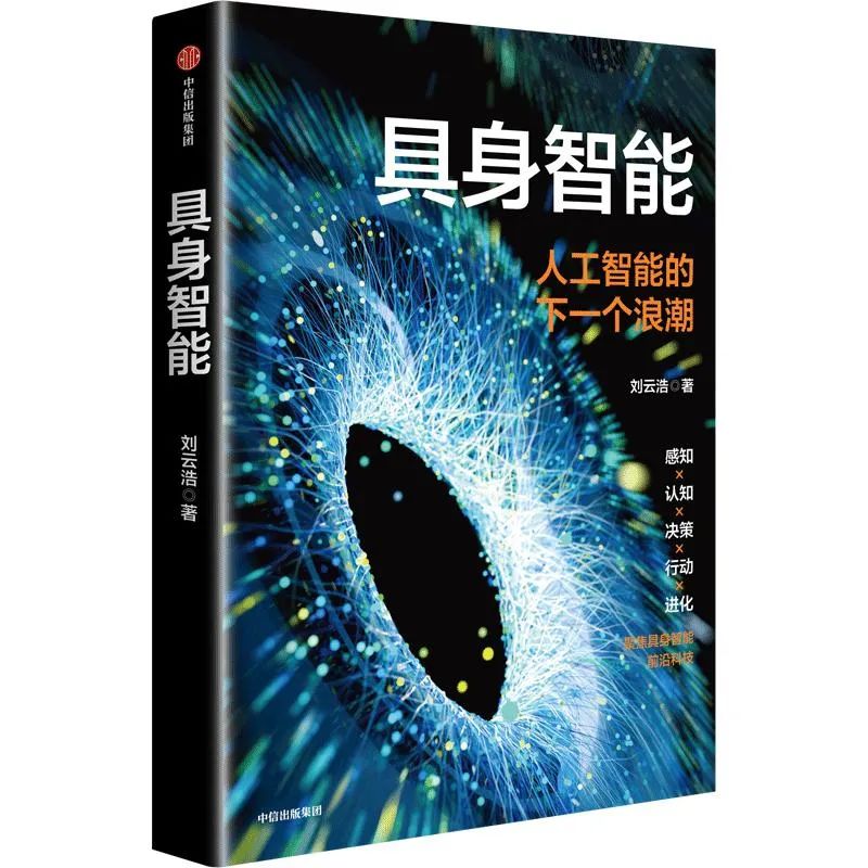 蛇年春晚机器人热舞背后：具身智能如何跨越“交互”大山？