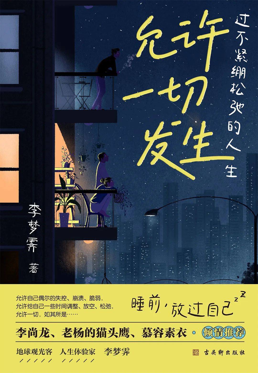 人民日报推荐的10本优秀散文集，提升文笔一定不能错过！