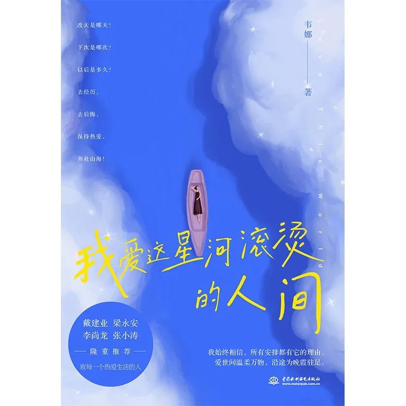 人民日报推荐的10本优秀散文集，提升文笔一定不能错过！