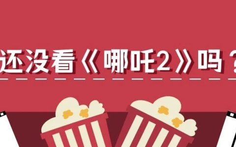 《哪吒2》：在宿命漩涡中重塑“觉醒者”的成长史诗