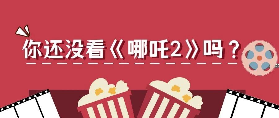 《哪吒2》：在宿命漩涡中重塑“觉醒者”的成长史诗
