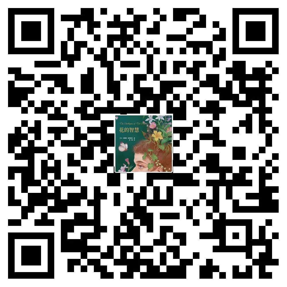 诺奖典藏：《花的智慧》