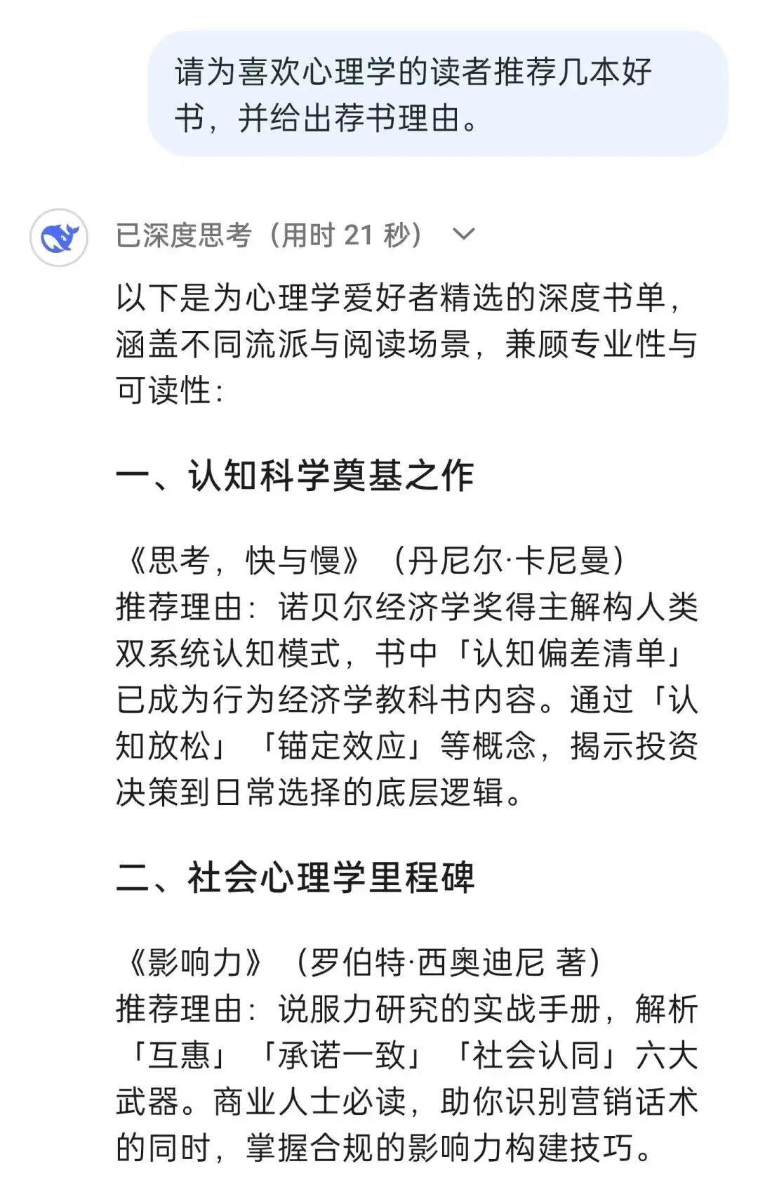 人工智能在图书馆的应用