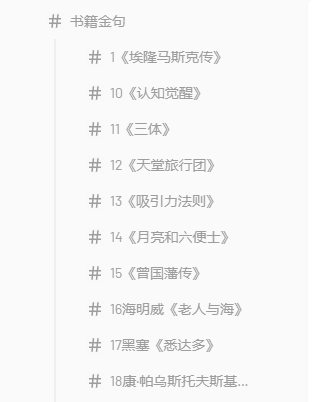 裸辞第3年,终于有了5.0版读书笔记!