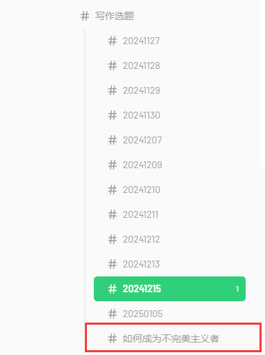 裸辞第3年，终于有了5.0版读书笔记！