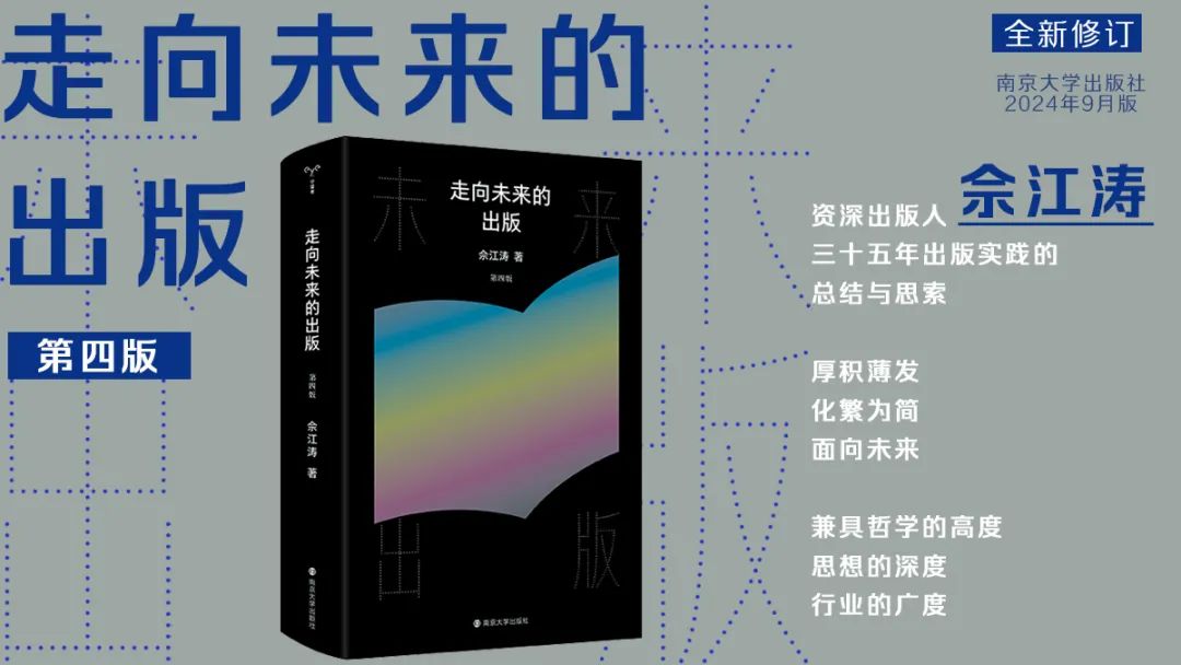 结构化突围:在人工智能霸权时代重建人类精神主权(下)