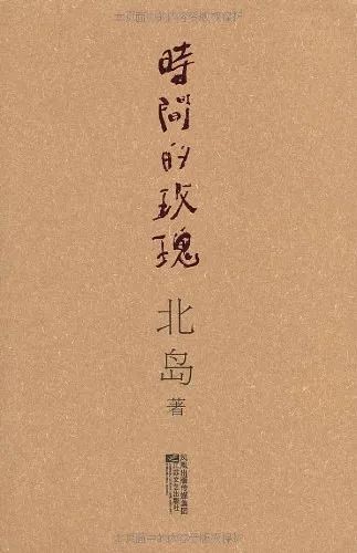 强烈推荐！这三本绝美的诗人纪念文集！