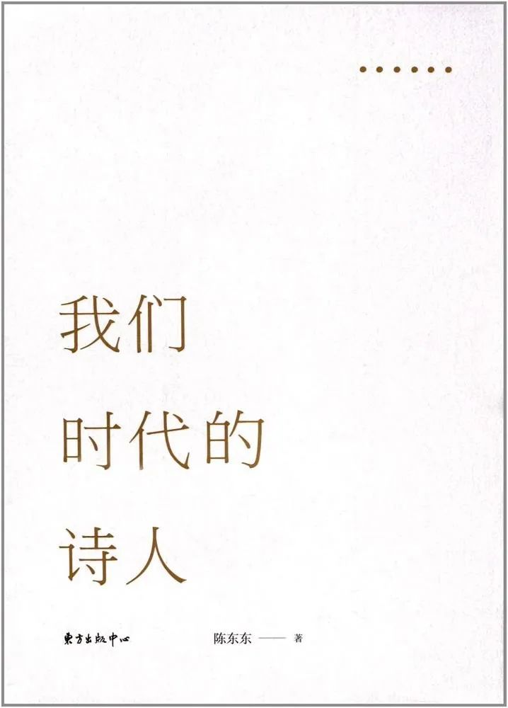 强烈推荐！这三本绝美的诗人纪念文集！