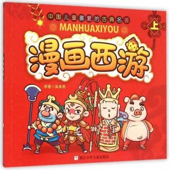 房县图书馆三月漫画新书展，等你赴约！