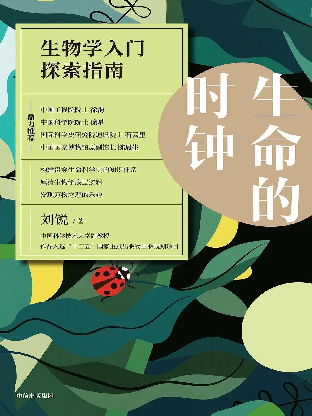 科普书单·新书｜在火星买房