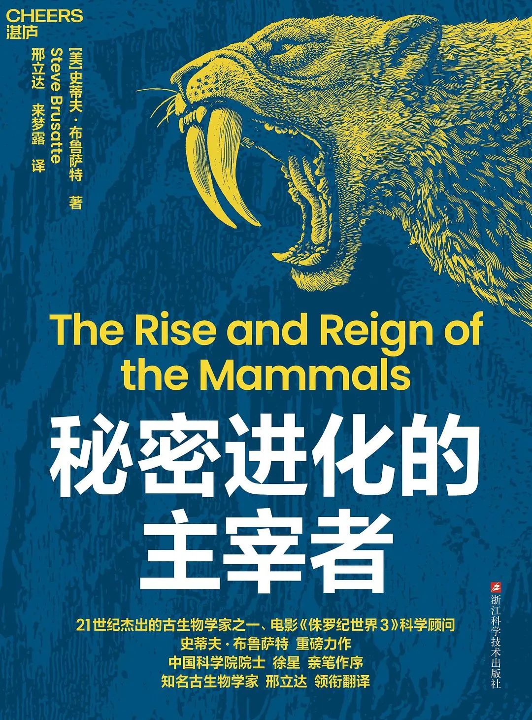 科普书单·新书｜在火星买房