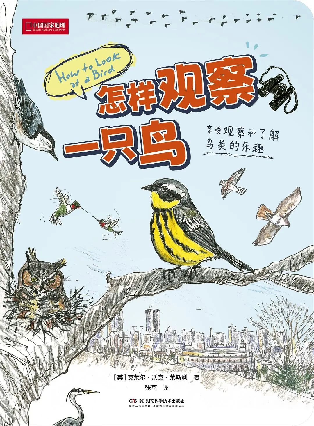 科普书单·新书｜在火星买房