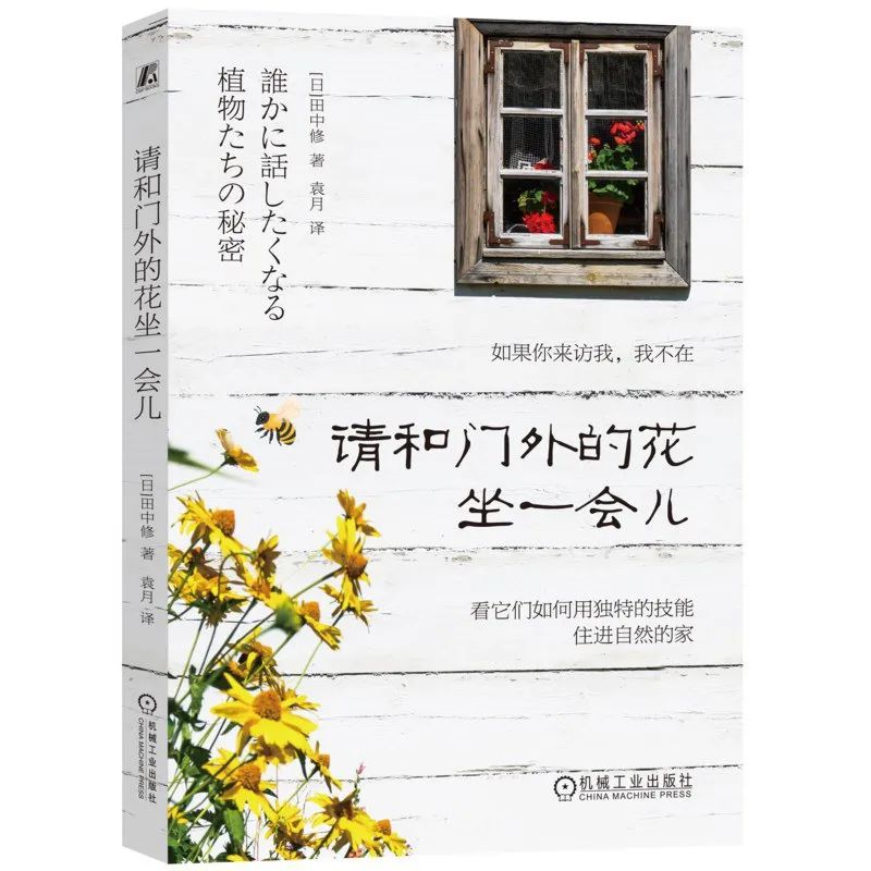 科普书单·新书｜在火星买房