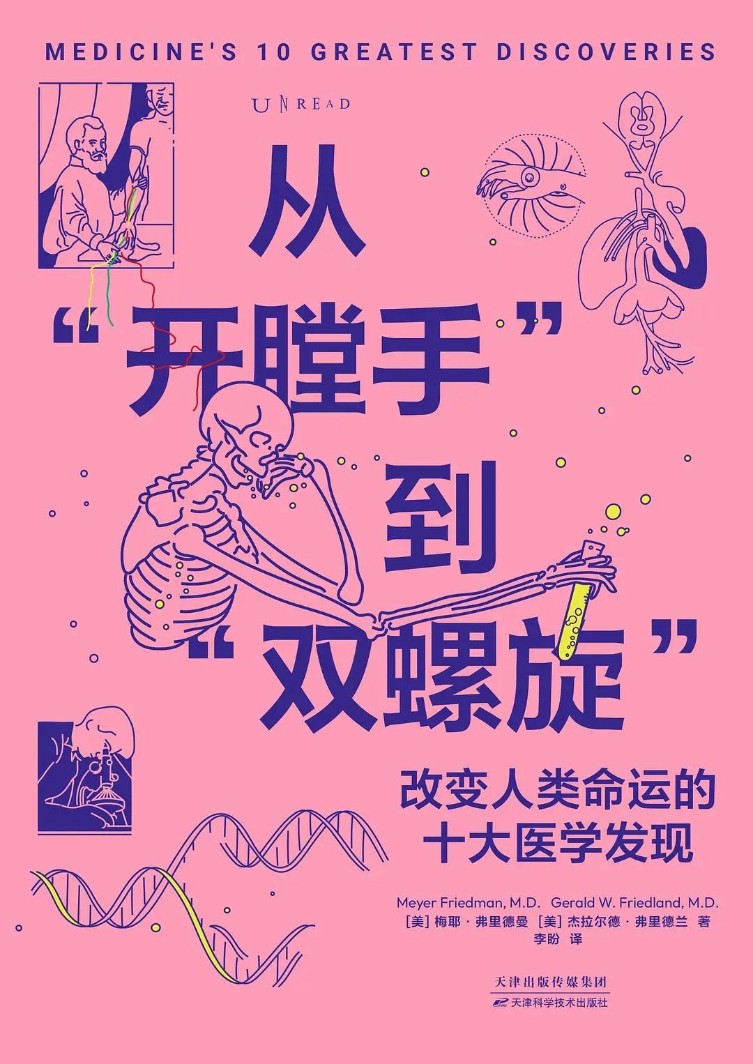 科普书单·新书｜在火星买房