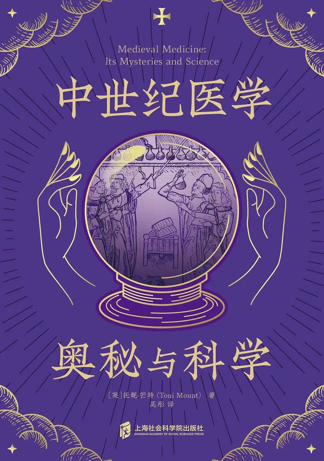 科普书单·新书｜在火星买房