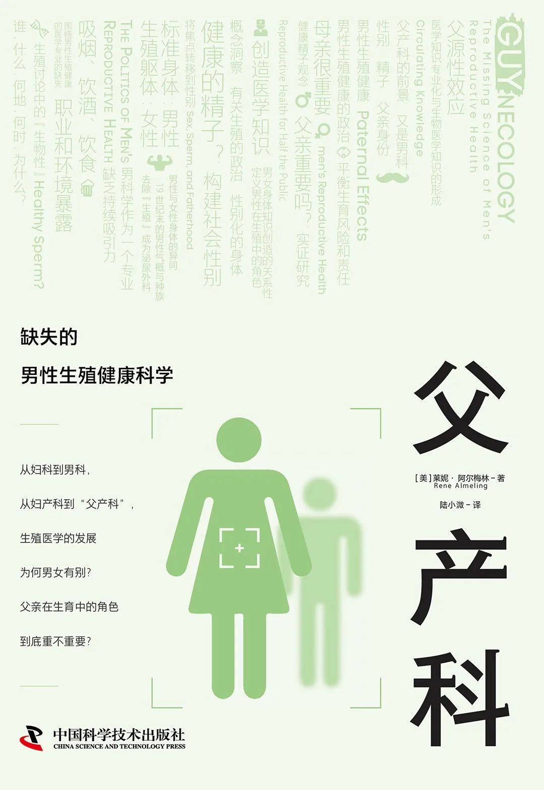 科普书单·新书｜在火星买房