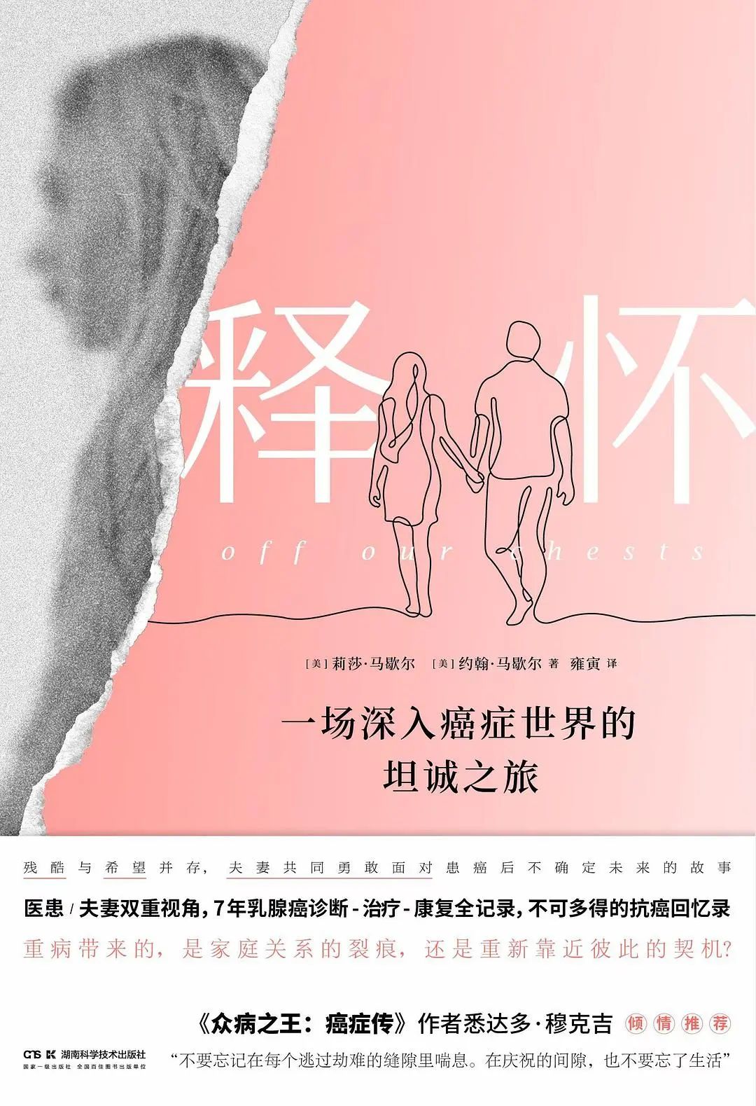 科普书单·新书｜在火星买房