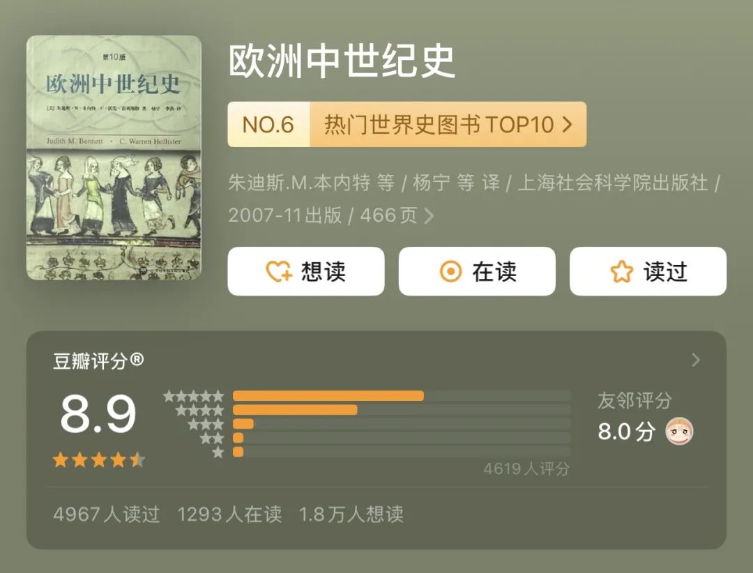 推书网推荐书单:万万没想到,这5本世界史这么好看!