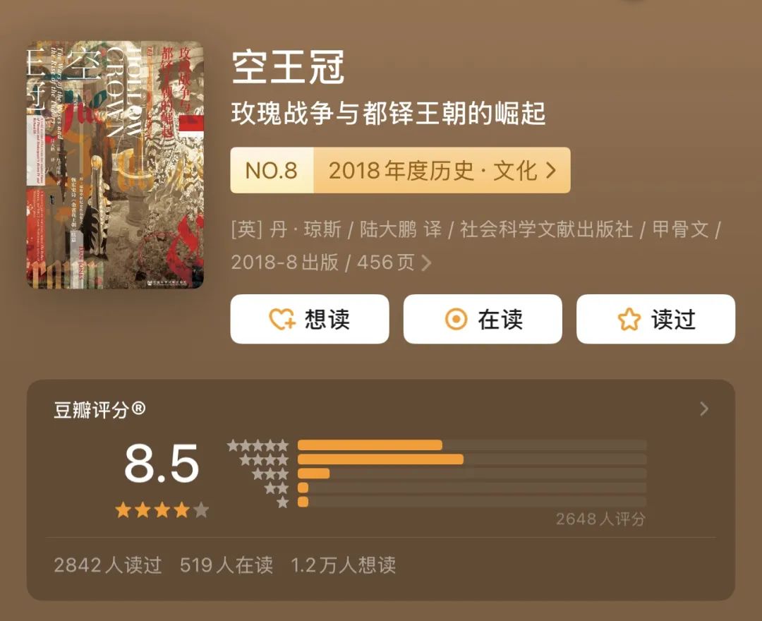 推书网推荐书单:万万没想到,这5本世界史这么好看!