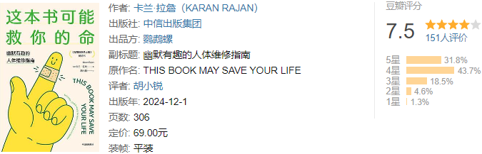 年纪轻轻就熬不住了?快收藏这10本健康养生热门好书