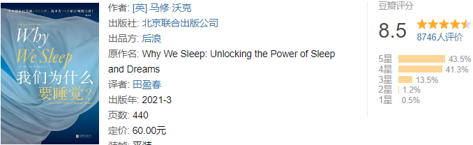 年纪轻轻就熬不住了?快收藏这10本健康养生热门好书