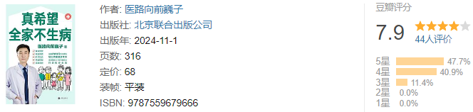 年纪轻轻就熬不住了?快收藏这10本健康养生热门好书