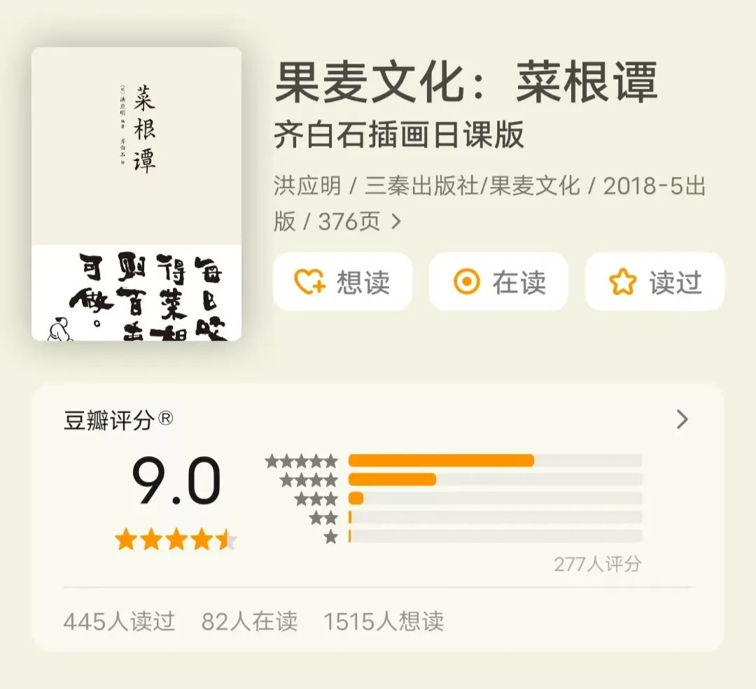 写透中国人处世智慧的5本书，看过的人情商和人生都通透得可怕！