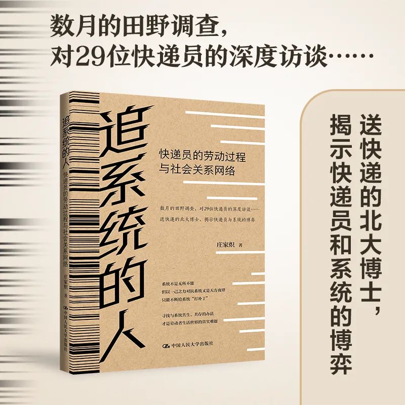 《追系统的人》豆瓣9.0，他们把冰冷的代码，酿成滚烫的人间烟火！