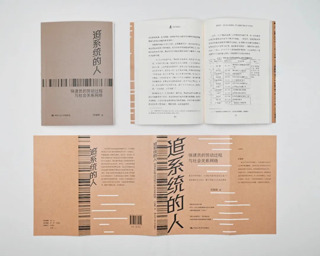 《追系统的人》豆瓣9.0，他们把冰冷的代码，酿成滚烫的人间烟火！