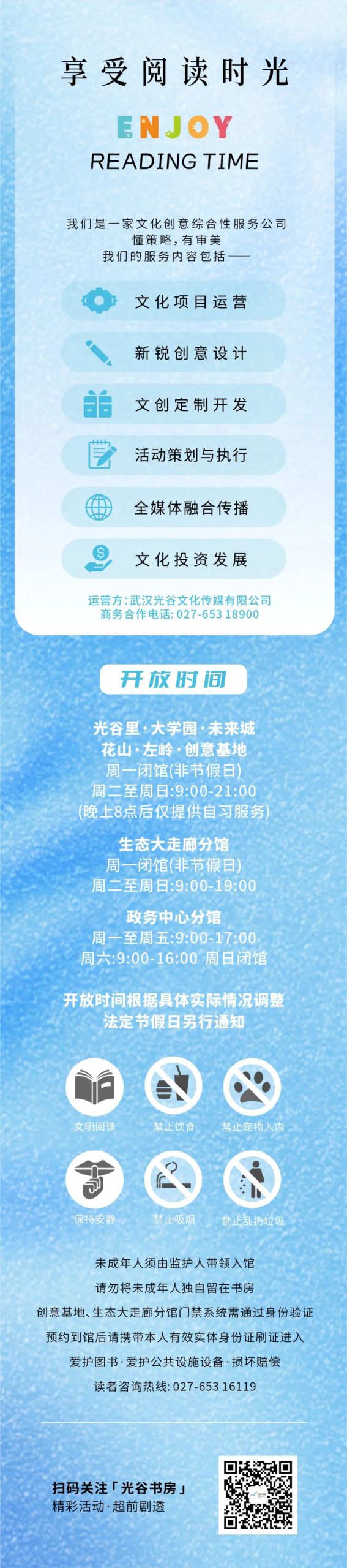 光谷书房活动预告：玩转AI，解锁对话、写作、绘图、办公新体验！