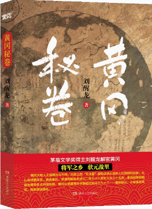 黄冈职业技术学院图书馆3月书单：春天的约会