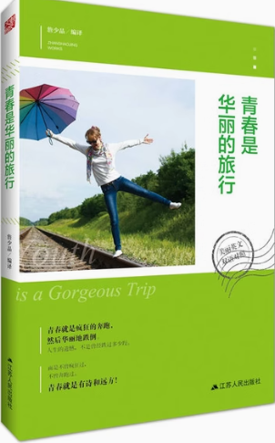 黄冈职业技术学院图书馆3月书单：春天的约会