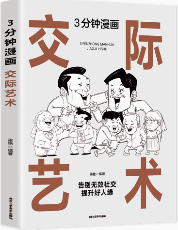 黄冈职业技术学院图书馆3月书单：春天的约会