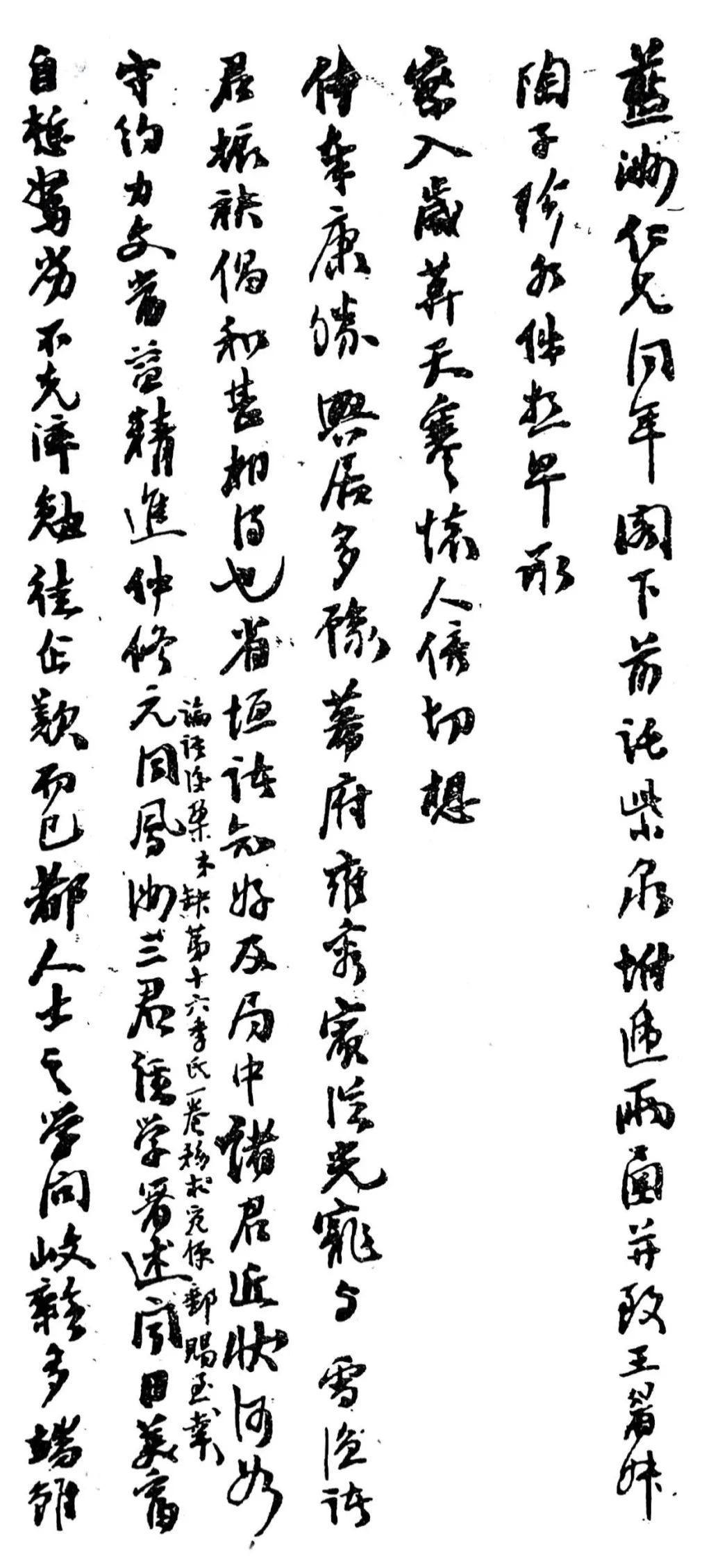 谁动了李慈铭的日记:从李慈铭日记的一则佚文说起