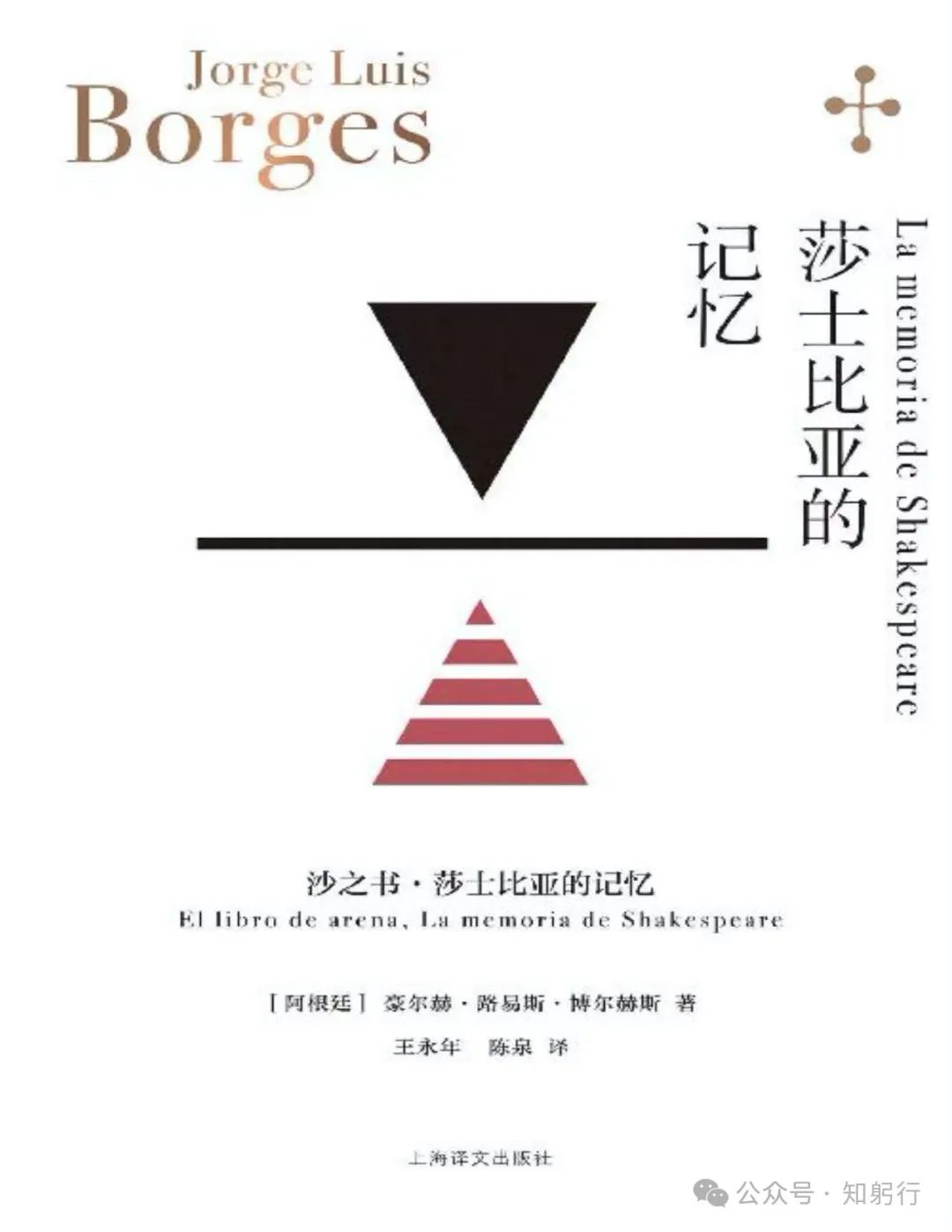 推书网2025年03月23日电子书分享：圣巴托罗缪大屠杀、烧尾、莎士比亚的记忆
