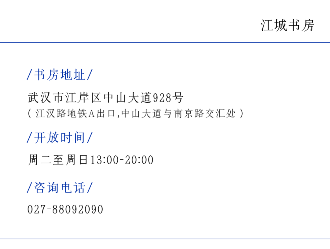 武汉市图书馆江城书房维修闭馆通知