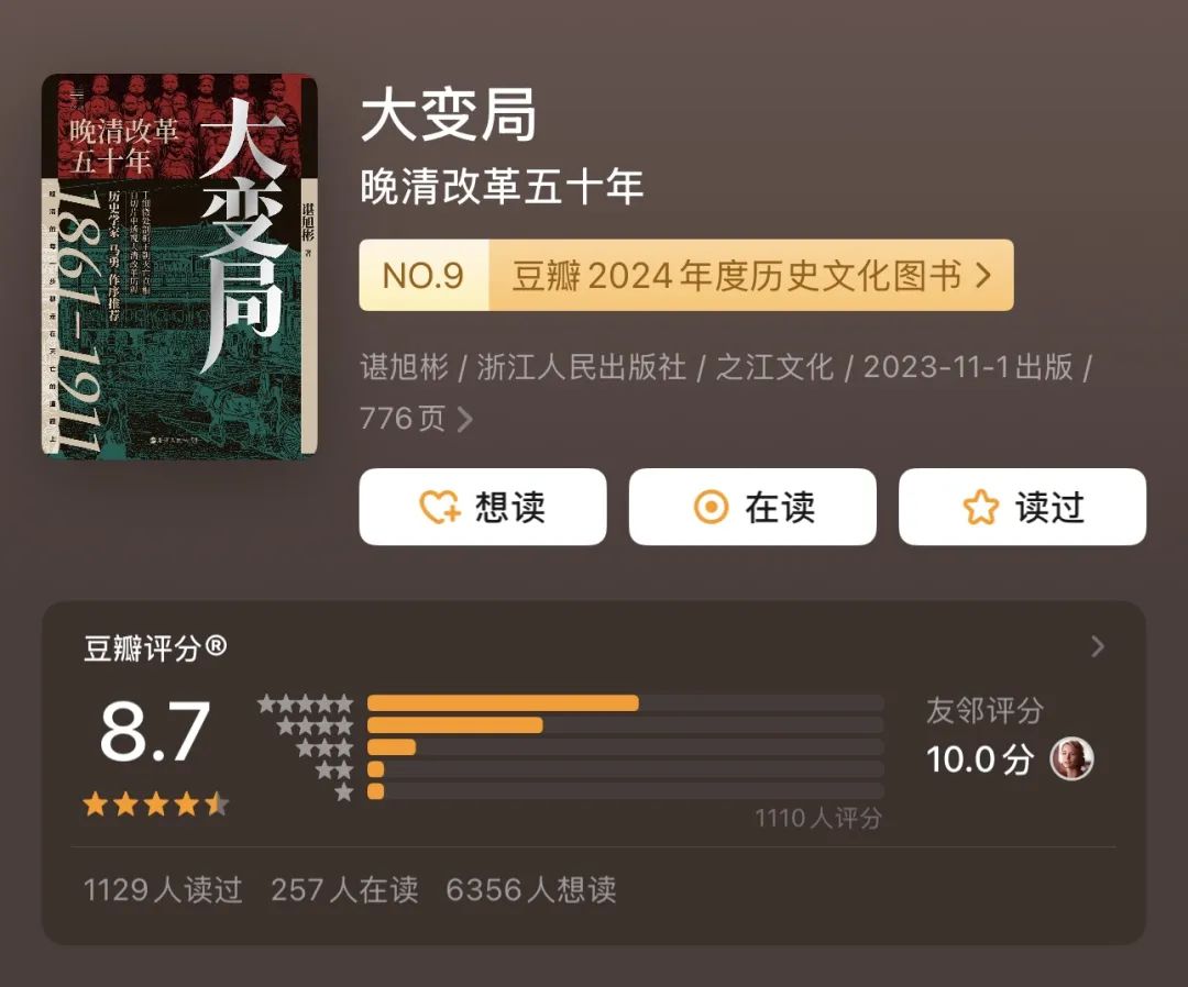 最近很火的5本历史神作,强烈推荐!