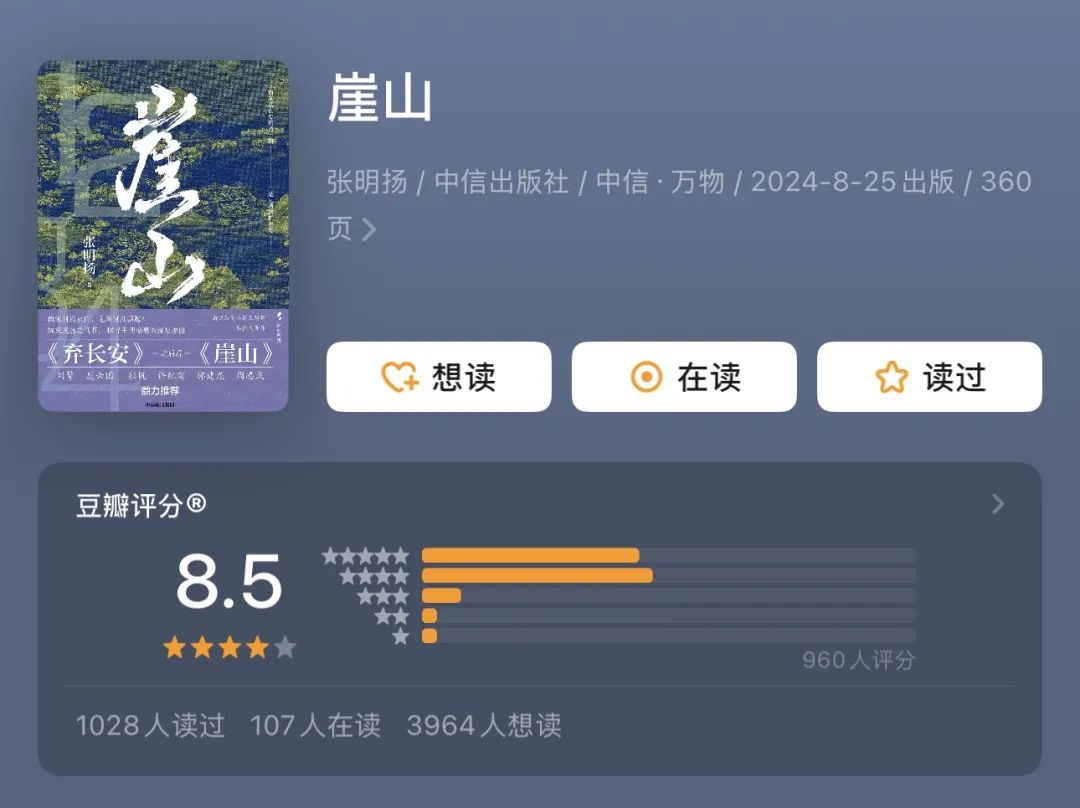 最近很火的5本历史神作，强烈推荐！