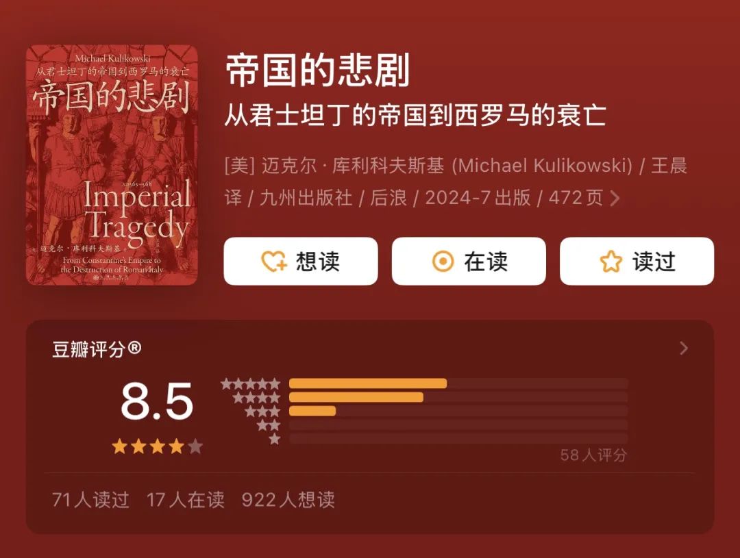 最近很火的5本历史神作，强烈推荐！